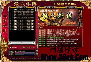 手机传奇游戏排行榜