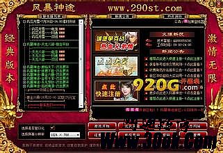 热血传奇无极棍哪里爆