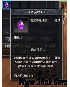 新开迷失版传奇