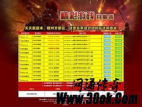 超变靓装传奇网站