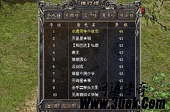 新开超级变态网页传奇