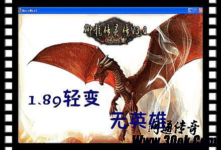 热血传奇爆40装备地方