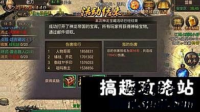 传奇人物栏透明补丁