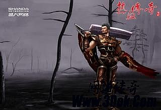 热血传奇还能玩吗