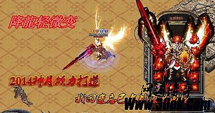 传奇1.76法师打装备