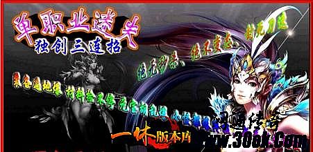 传奇手游弓手装备分析