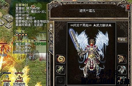 热血传奇武器图鉴