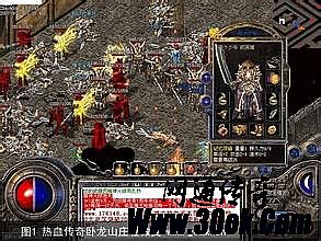 热血传奇1.85装备补丁下载