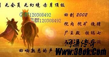 热血传奇法师升级