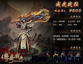 嘟嘟传奇1.76小极品