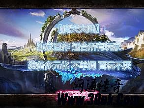 蓝月传奇合区公告