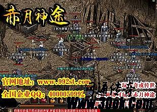 传奇新天地单机
