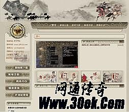 新开1.80复古传奇网站
